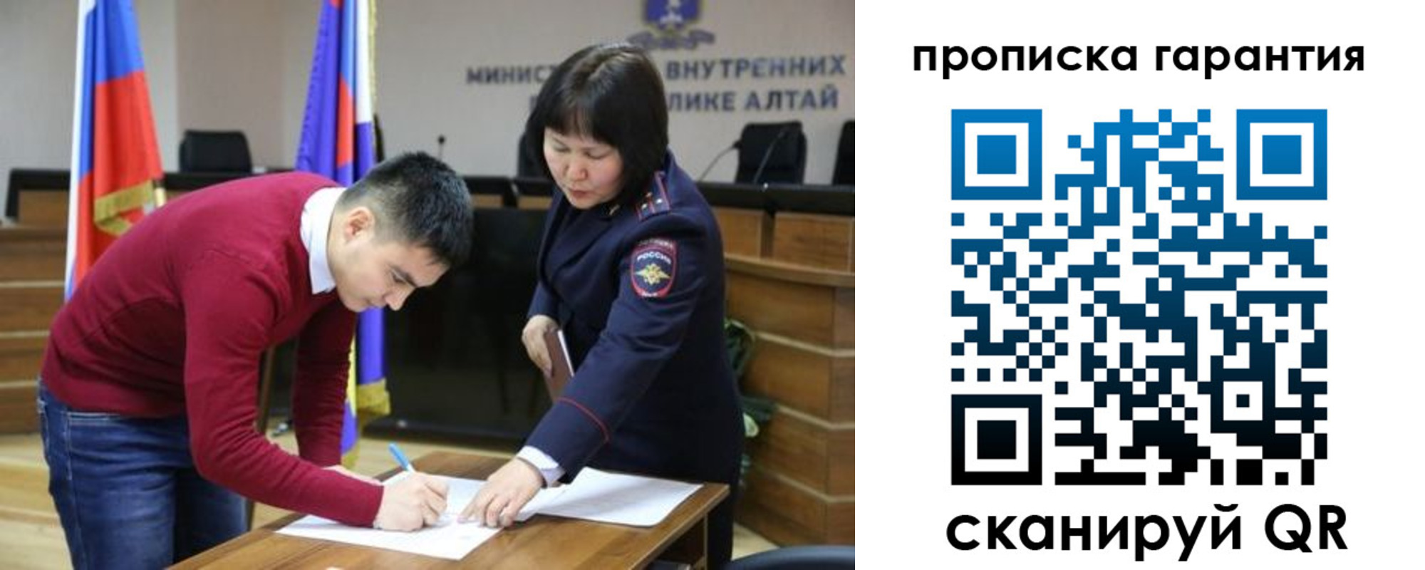 прописка в Алагире