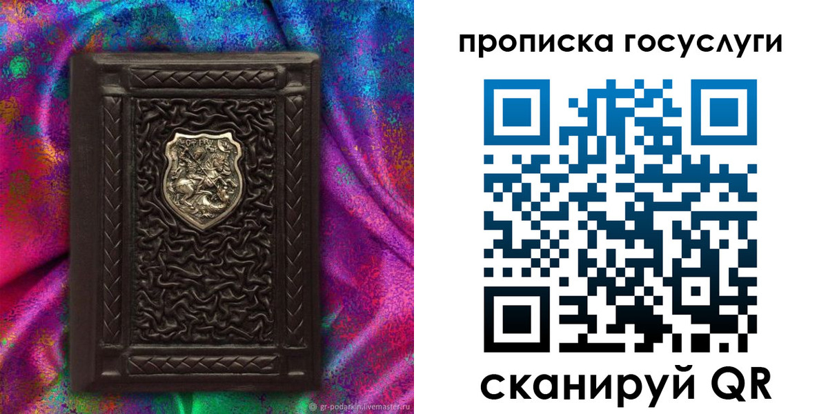прописка ребенка в Алагире