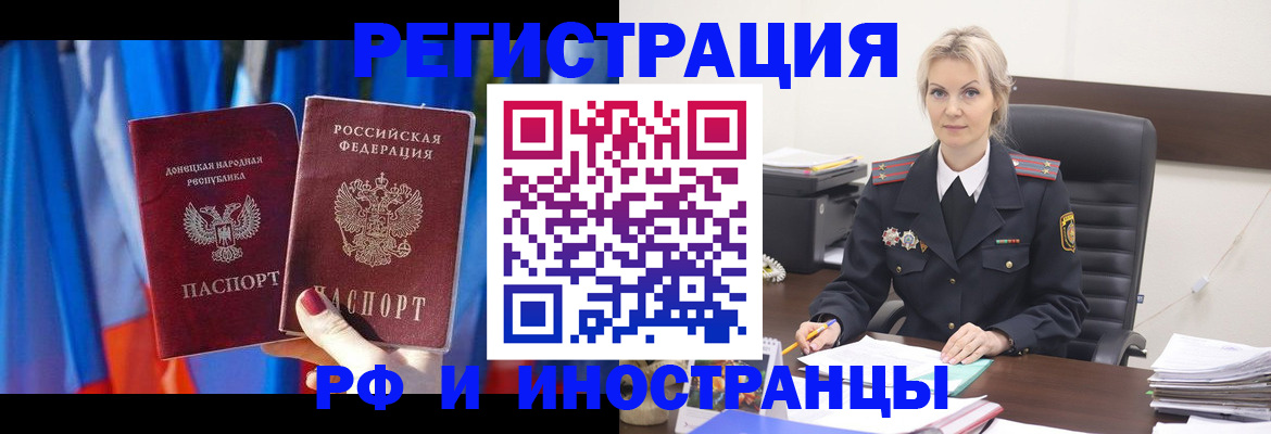 временная регистрация в квартире в Алагире