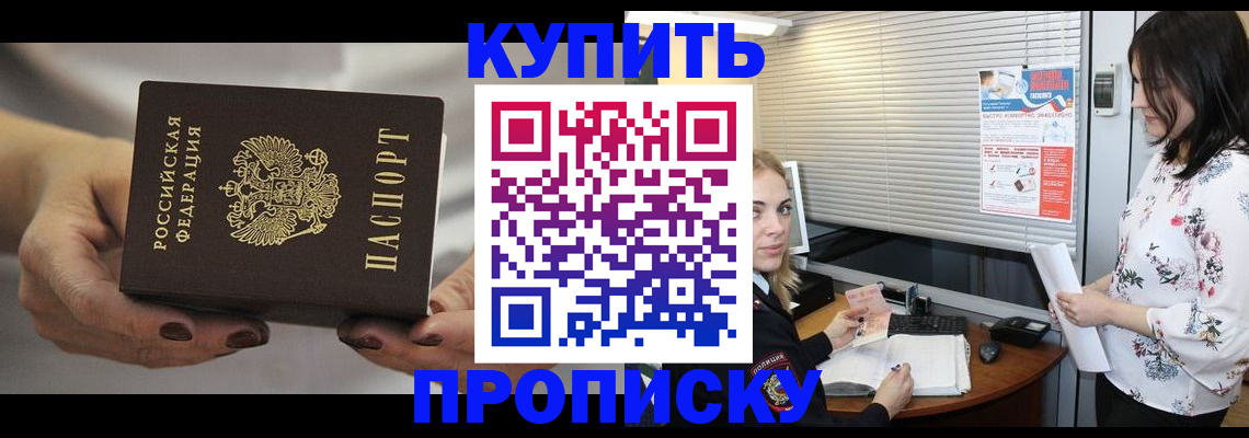 временная регистрация для школы в Алагире