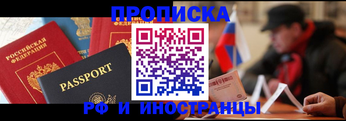 временная регистрация собственник в Алагире