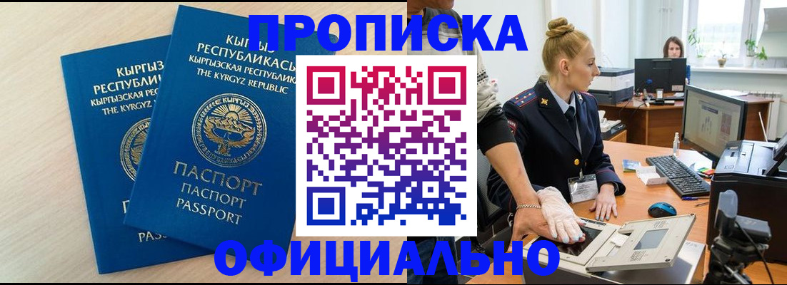 где прописаться в Алагире