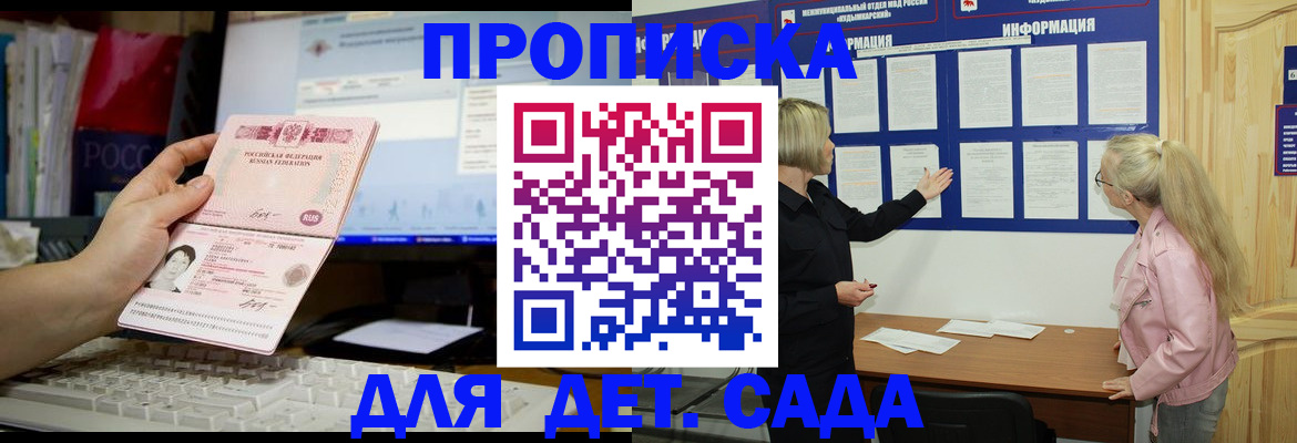 регистрация в Алагире